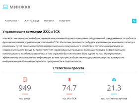 'mingkh.ru' screenshot