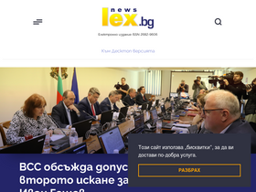 news.lex.bg