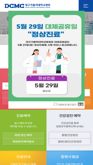 dcmc.co.kr