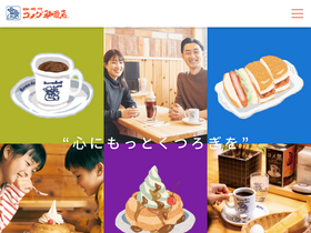 'komeda.co.jp' screenshot