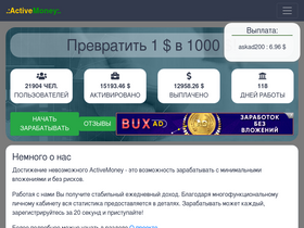 'active-money.net' screenshot