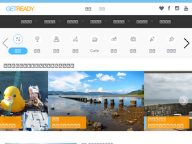 'getreadyhk.com' screenshot