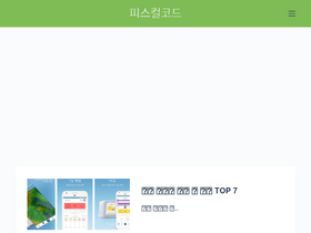 'fiscalcode.com' screenshot