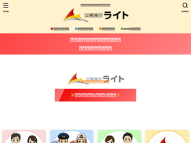 'senseikoumuin.com' screenshot