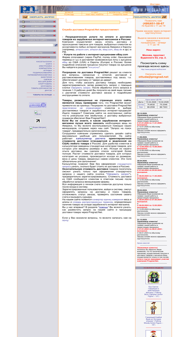 pregrad.net