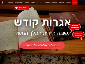 'igrot.com' screenshot