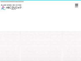 'abc-clinic.com' screenshot