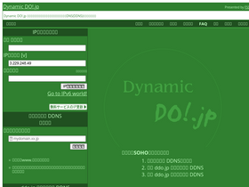 'ddo.jp' screenshot