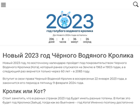 '2023god.com' screenshot