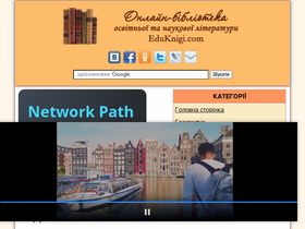 'eduknigi.com' screenshot