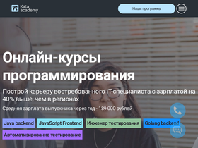 'kata.academy' screenshot
