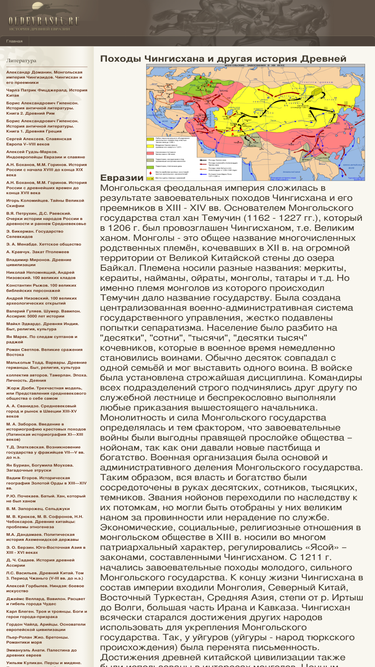 oldevrasia.ru
