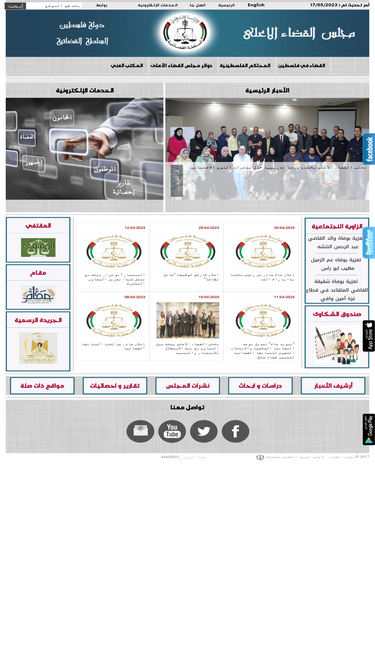 courts.gov.ps
