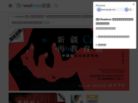 'readmoo.com' screenshot