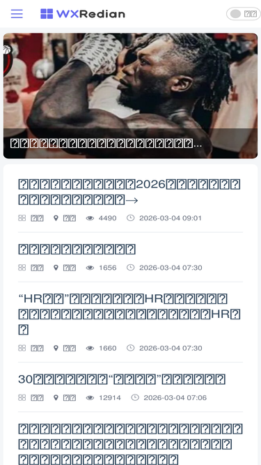 wxredian.com