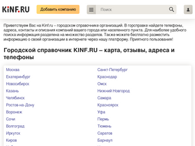 'fun.kinf.ru' screenshot
