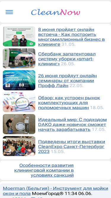 cleannow.ru