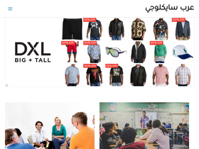 'arabpsychology.com' screenshot