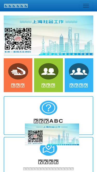 volunteer.sh.cn