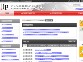 'jprs.jp' screenshot