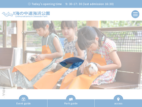 'uminaka-park.jp' screenshot