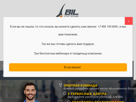 bilprime.ru