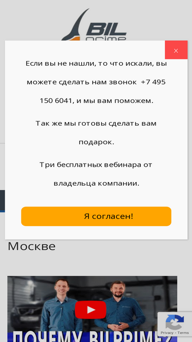 bilprime.ru