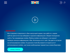 'tnt-online.ru' screenshot