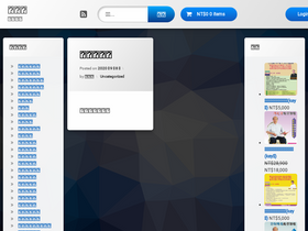 '131.com.tw' screenshot