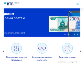 'vtbmobile.ru' screenshot