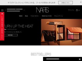 'narscosmetics.jp' screenshot
