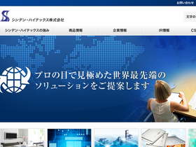 shinden.co.jp