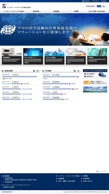 shinden.co.jp