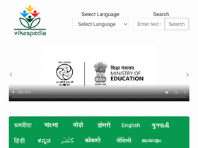 'vikaspedia.in' screenshot