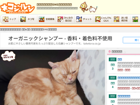 'neko-jirushi.com' screenshot