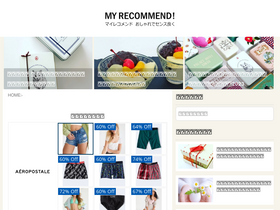 'myrecommend.jp' screenshot