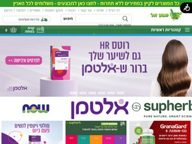 'tevazol.co.il' screenshot