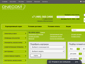 onecom.ru