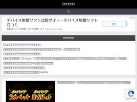 'anige-labo.com' screenshot