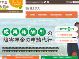 'sagami-nenkin.com' screenshot