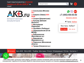 'akb.ru' screenshot