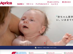 'aprica.jp' screenshot