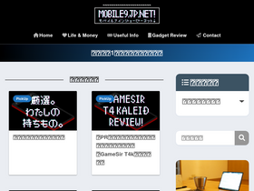 'mobile9.jp.net' screenshot