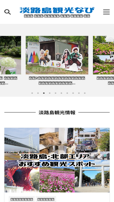 awajikanko.com