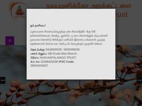 naavaapalanigotrust.com