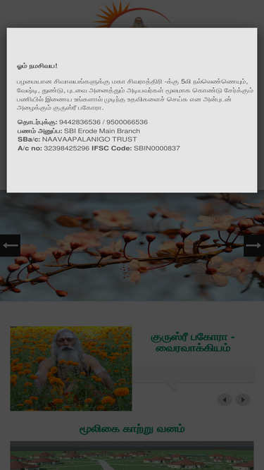 naavaapalanigotrust.com