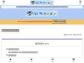 'buchikuma.xyz' screenshot