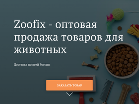 zoofix.ru