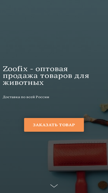 zoofix.ru