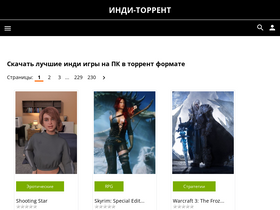 'indie-torrent.ru' screenshot